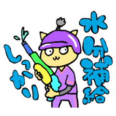 [LINEスタンプ] にゃむらいの休日(野球編)