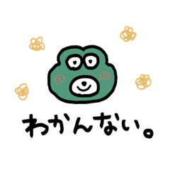 [LINEスタンプ] わっかんない。