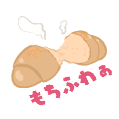 [LINEスタンプ] 幸せパン祭り