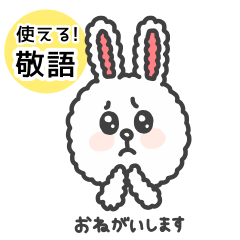 [LINEスタンプ] 【毎日使える敬語】もこもこLINE FRIENDS