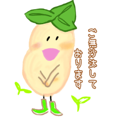 [LINEスタンプ] じゃがいも便り2