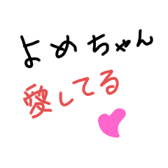 [LINEスタンプ] 嫁ちゃん①