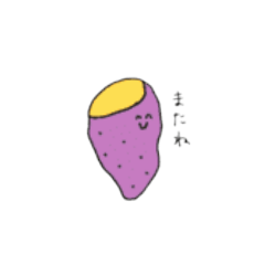 [LINEスタンプ] ふわふわ  可愛い野菜たち