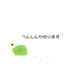 [LINEスタンプ] かめ。とみみず。