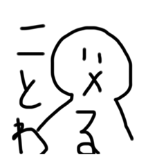 [LINEスタンプ] 笑笑1234556