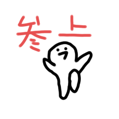 [LINEスタンプ] めっちゃ使えるスタンプ8