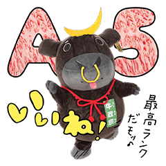 仙台牛PRキャラクター 牛政宗くん | LINEスタンプ | 仙台牛銘柄 仙台牛PRキャラクター 牛政宗くん | LINEスタンプ | 仙台牛銘柄