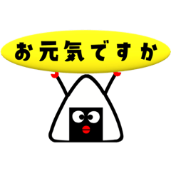 [LINEスタンプ] 小島一晏のLINEスタンプ【むすびじん】壱