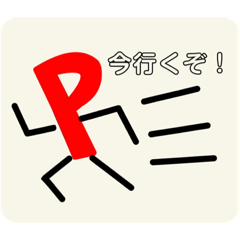 [LINEスタンプ] 動かない点Pのスタンプ