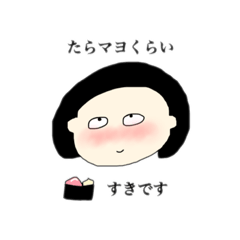 [LINEスタンプ] たらマヨとその仲間たち〜敬語ver.〜