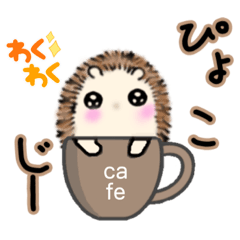 [LINEスタンプ] 面白くてかわいいハリネズミ