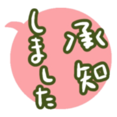 [LINEスタンプ] セリフで敬語