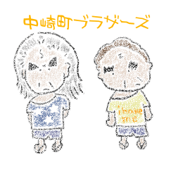 [LINEスタンプ] 中崎町ブラザーズ