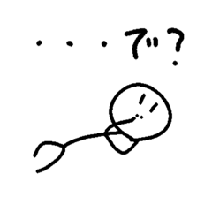 [LINEスタンプ] ぼうにんげんくんのすたんぷ