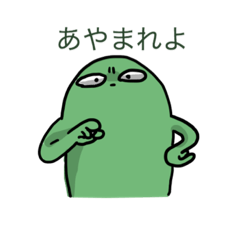 [LINEスタンプ] 怒り怒られの画像（メイン）