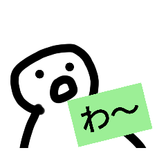 [LINEスタンプ] 人生は楽しいな〜