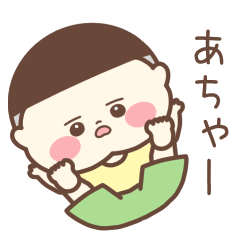 [LINEスタンプ] 隣のアイツ