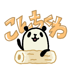 [LINEスタンプ] ぱんだがにょきっとごあいさつ