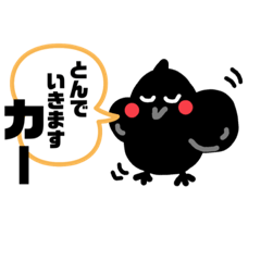 [LINEスタンプ] かまってカーコちゃん