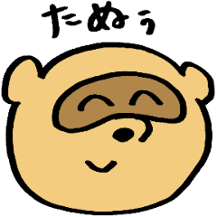 [LINEスタンプ] たぬきのたぬぅの日常 revised