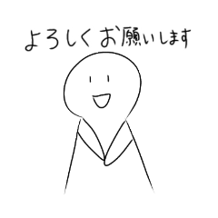 [LINEスタンプ] 【第1弾】しんぷるなひとです。