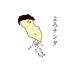 [LINEスタンプ] サンタルチンタの俺強い？スタ