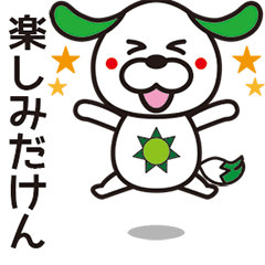 [LINEスタンプ] 動く！米子弁の米子だ犬（けん） 鳥取県