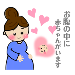 [LINEスタンプ] 妊娠中〜産後に使えるスタンプ