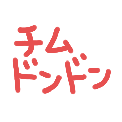 [LINEスタンプ] 超シンプルかわいいデカ文字(沖縄方言)