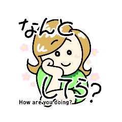 [LINEスタンプ] 秋田弁でしゃべねすか