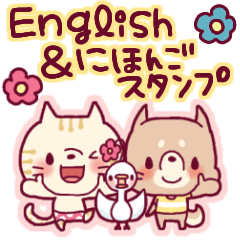 [LINEスタンプ] 英語と日本語の毎日使えるスタンプ