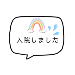 [LINEスタンプ] 入院中に使えるトトノビキッズスタンプ