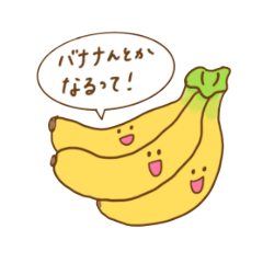 [LINEスタンプ] かわいいフルーツ達のだじゃれスタンプ