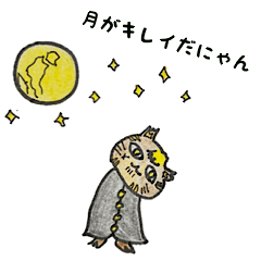 [LINEスタンプ] トラネコにゃング