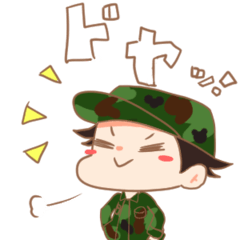 [LINEスタンプ] 自衛隊 陸海空ゆるかわスタンプ【修正版】