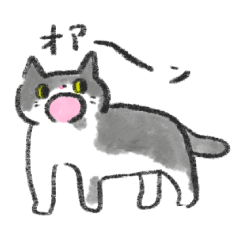 [LINEスタンプ] かまってほしい猫 ねね