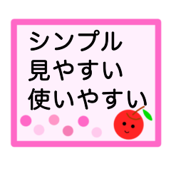 [LINEスタンプ] シンプルで使いやすい！シニアの方も是非！