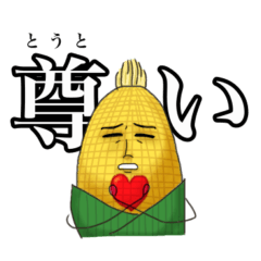 [LINEスタンプ] 推しが尊いクソお野菜スタンプ