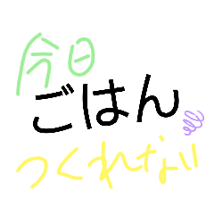 [LINEスタンプ] 家事手伝いスタンプ（依頼・確認編）②