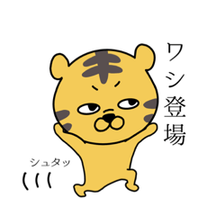 [LINEスタンプ] 関西弁のトラ