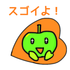 [LINEスタンプ] 青りんごの柿色ハートフルフェイス