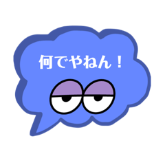 [LINEスタンプ] 大阪のおばちゃん日常会話編