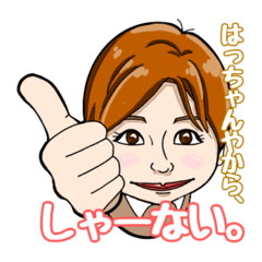 [LINEスタンプ] はっちゃんやで。