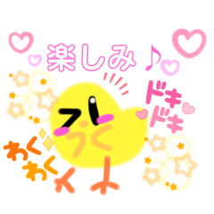 [LINEスタンプ] カラフル！かわいい！ひよこスタンプ