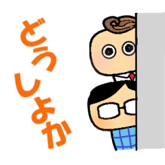 [LINEスタンプ] シオくんとサトウくん