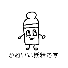 [LINEスタンプ] かわいい妖精みるくちゃん！