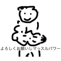 [LINEスタンプ] 筋肉実用スタンプ