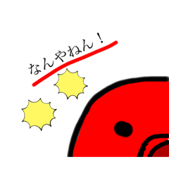 [LINEスタンプ] 関西出身のタコスタンプ！①