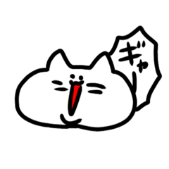 [LINEスタンプ] ギャーねこちゃん