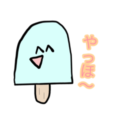 [LINEスタンプ] アイスさんの沢山！あれ？何かちがうのが？